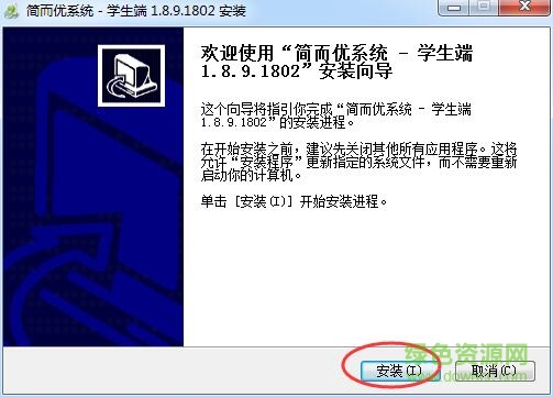 簡而優(yōu)課堂學(xué)生版