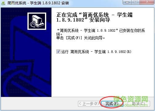 簡而優(yōu)學(xué)生端