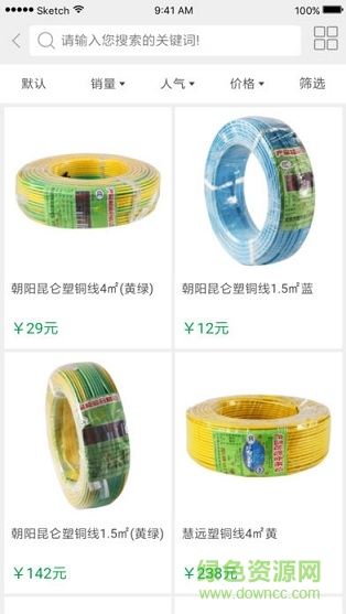 掌上輔材