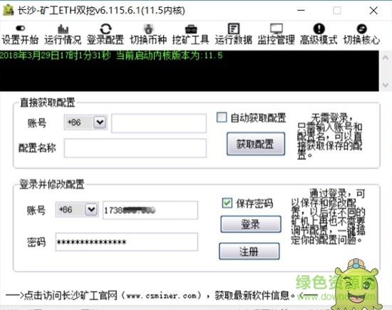 長(zhǎng)沙礦工eth雙挖使用教程