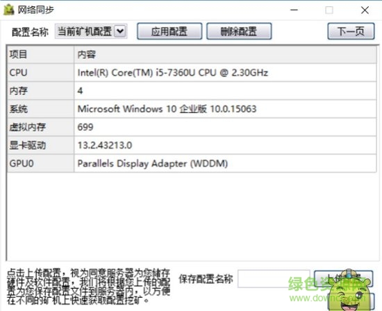 長(zhǎng)沙礦工eth雙挖使用教程