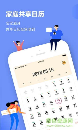 家書手機版 v1.0.1 安卓版 1