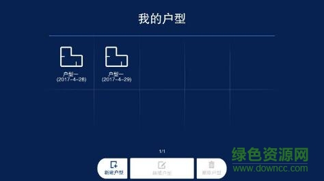 手機畫戶型的軟件 v1.0 安卓版 1