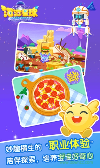 泡泡星球 v1.4.17 安卓版 2