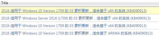 kb4090913補(bǔ)丁
