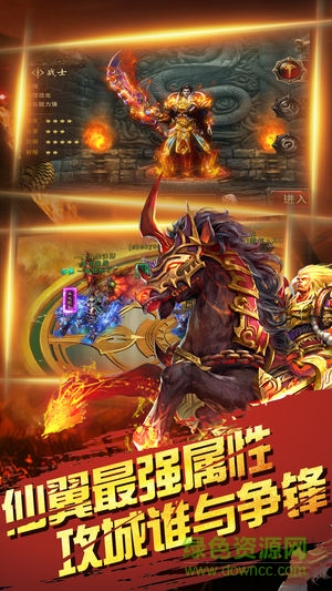 霸王攻城手游 v1.0 安卓版 0