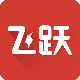 飛躍閱讀app