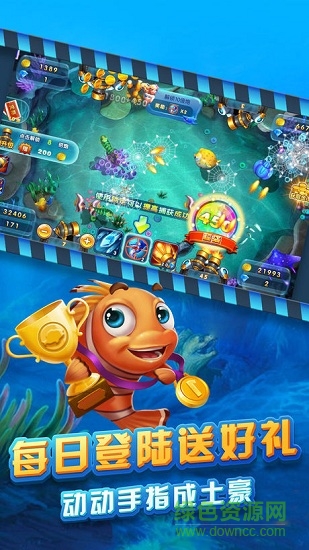 波克捕魚(yú)舊版水滸傳 v5.1.1 1