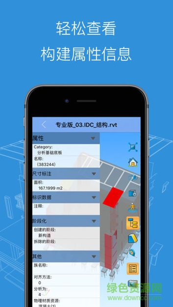 bim看圖大師 上傳模型