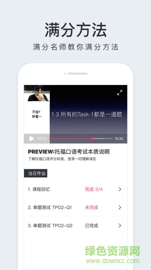 豆腐托福app