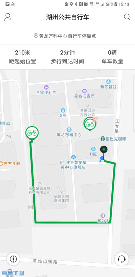 湖州公共自行車 v2.1.0 安卓版 1