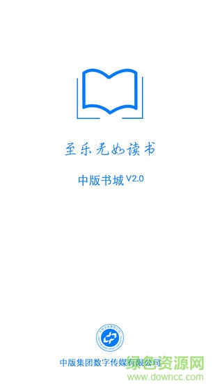 中版書城手機客戶端 v2.1 安卓版 0