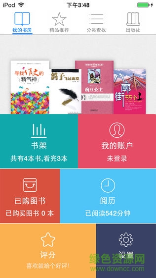 中版書城手機版