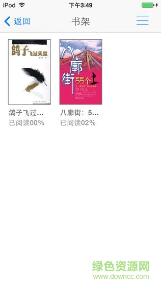 中版書城手機客戶端 v2.1 安卓版 3