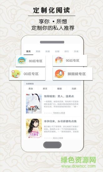 知了云書(shū)城 v1.5.0 安卓版 1