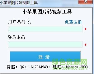 小蘋果圖片轉(zhuǎn)視頻