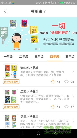 小書匠軟件