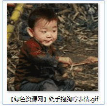 轉手哼表情包gif