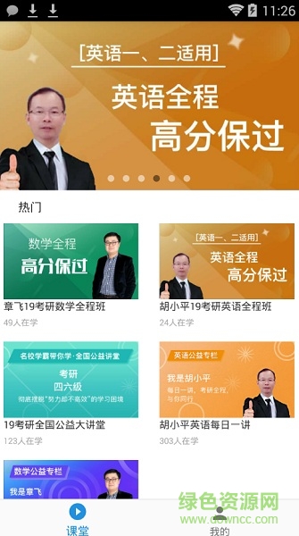 云逸未來 云逸未來app