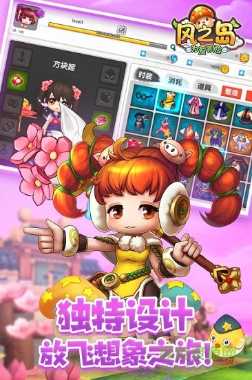 風(fēng)之島果盤版手機(jī)游戲 v1.1.3 安卓版 0