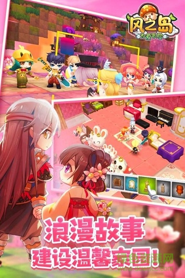風(fēng)之島果盤版手機(jī)游戲 v1.1.3 安卓版 1