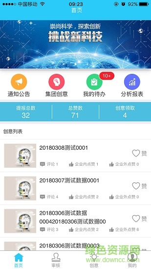 京能小新app下載