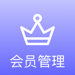 小老大會員管理系統(tǒng)