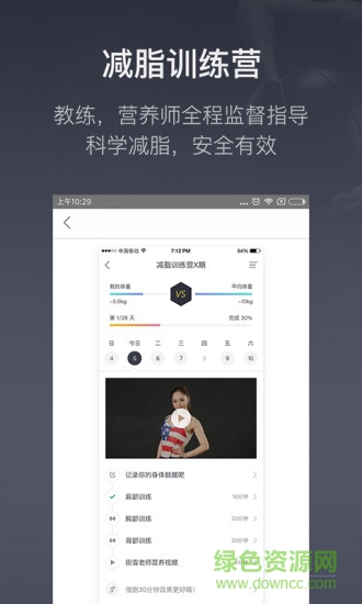 即刻運(yùn)動(dòng)正式版下載