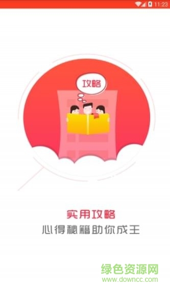 VIP手游迷手機版 v3.4.0.0 安卓版 1