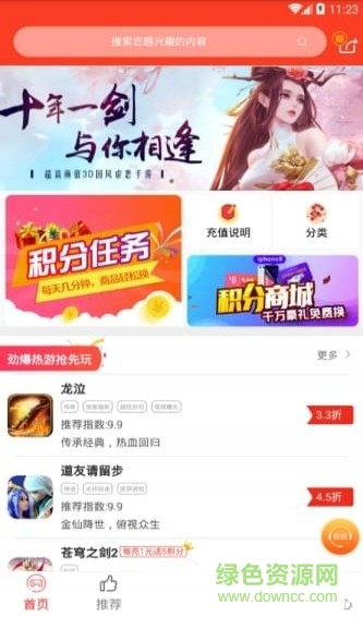 VIP手游迷手機版