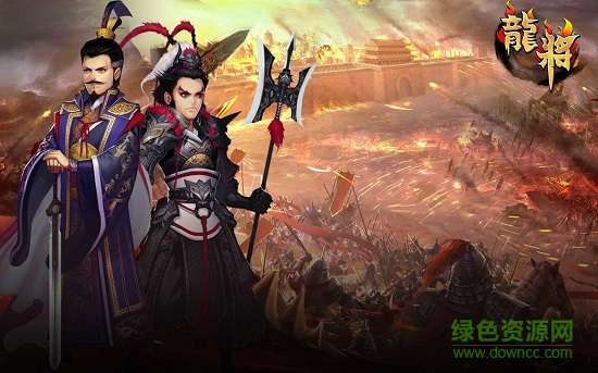 c1wan龍將平臺(tái) v1.1.1 安卓版 2