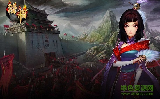 c1wan龍將手機(jī)版