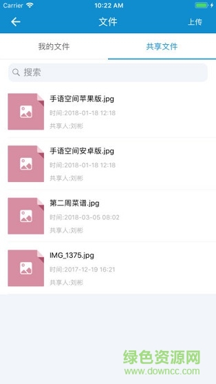 南京聾校 v1.0 安卓版 2
