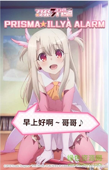 伊莉雅鬧鐘漢化版 v1.1.0 安卓中文完整版 2