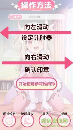 伊莉雅鬧鐘app下載