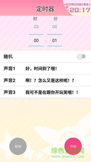 伊莉雅鬧鐘漢化版 v1.1.0 安卓中文完整版 0