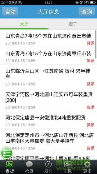 天驕牛運網(wǎng)