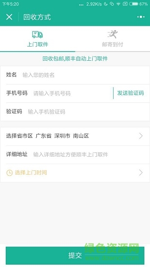 閃回門(mén)店系統(tǒng)app v1.2.7 安卓版 2
