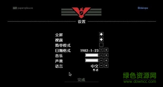 請(qǐng)出示證件中文補(bǔ)丁