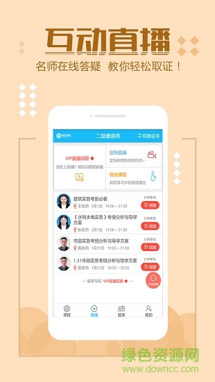 頓思教育 v3.1.1 安卓版 0