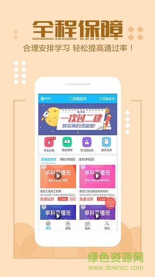 頓思教育 v3.1.1 安卓版 1