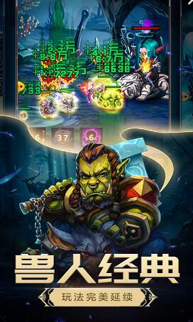 獸人掛機版手游 v3.0.5 安卓版 1