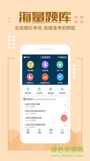 頓思教育 v3.1.1 安卓版 2