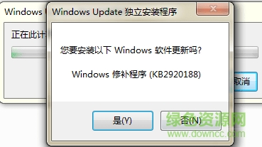 kb2920188 補(bǔ)丁