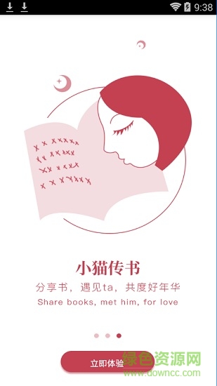 小貓傳書app