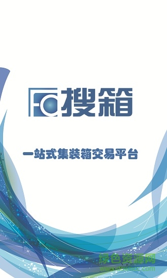 搜箱app