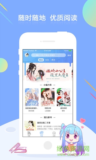 夢(mèng)想書城蘋果版 v4.7.0 iphone手機(jī)版 0