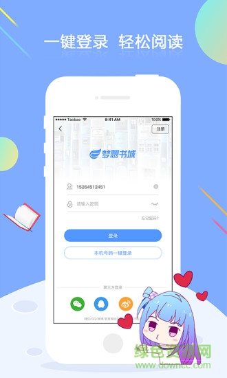 夢(mèng)想書城iphone版
