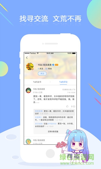 夢(mèng)想書城蘋果版 v4.7.0 iphone手機(jī)版 3