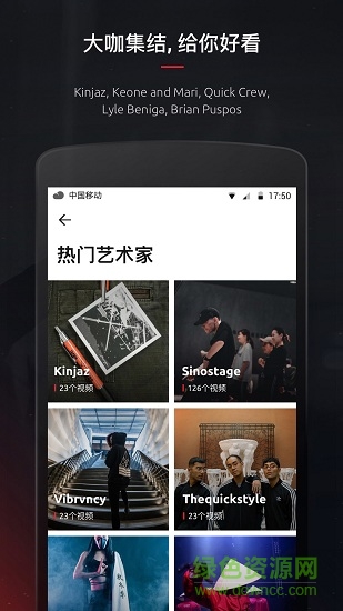 kolor軟件(舞蹈社區(qū)) v3.1.3 安卓版 1